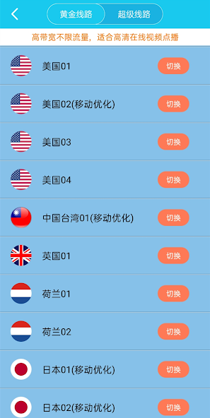老版本旋风加速免费2020android下载效果预览图
