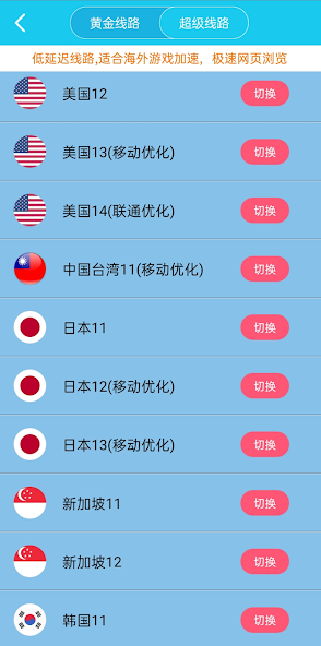 老版本旋风加速免费2020android下载效果预览图